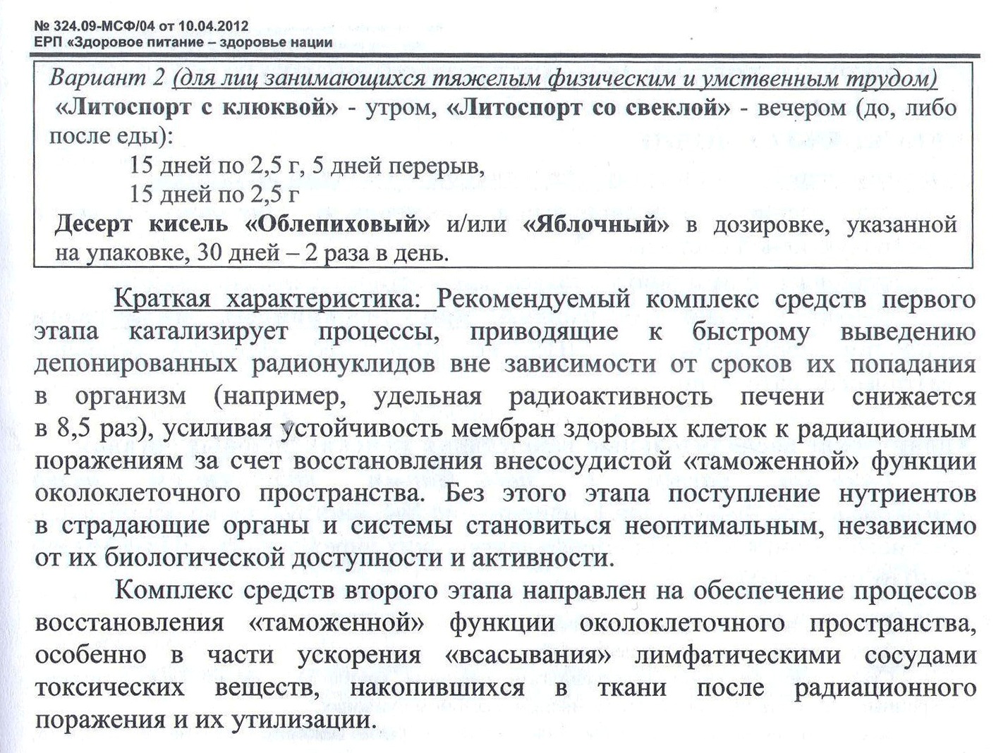 http://uralargo.ru/litovit