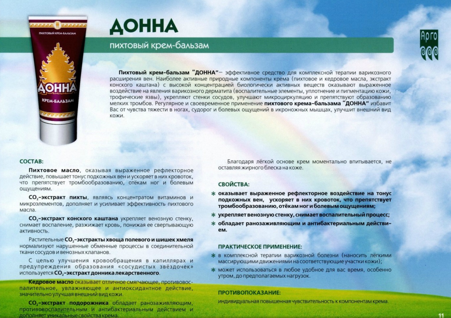 Крем Донна