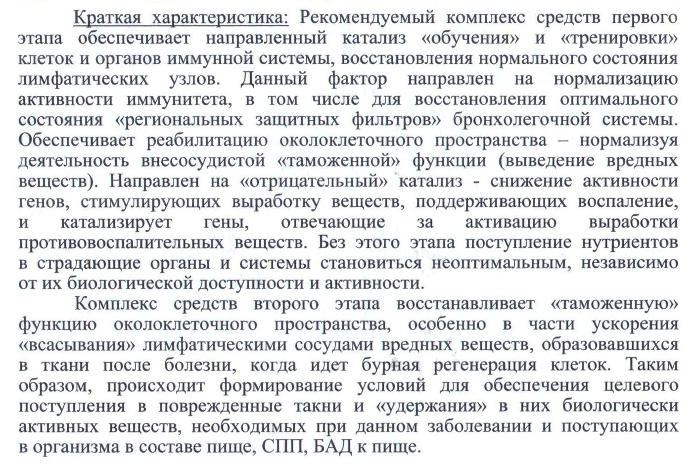 Арго