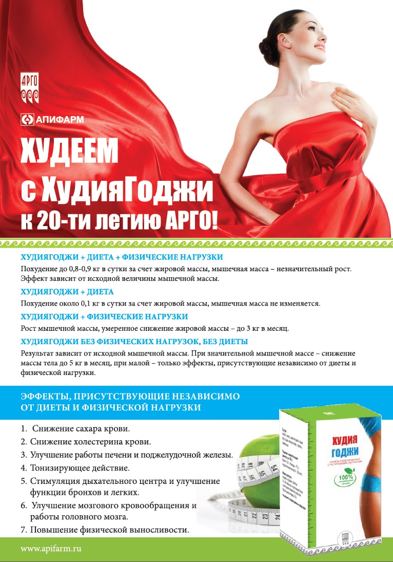 ХудияГоджи