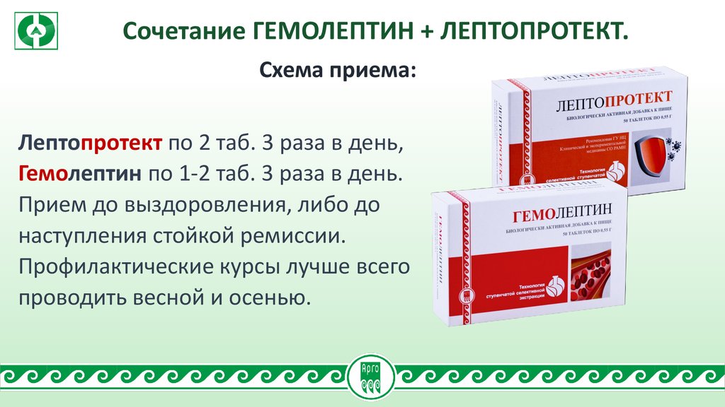 Гемолептин