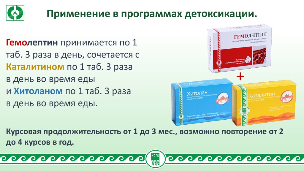 Гемолептин