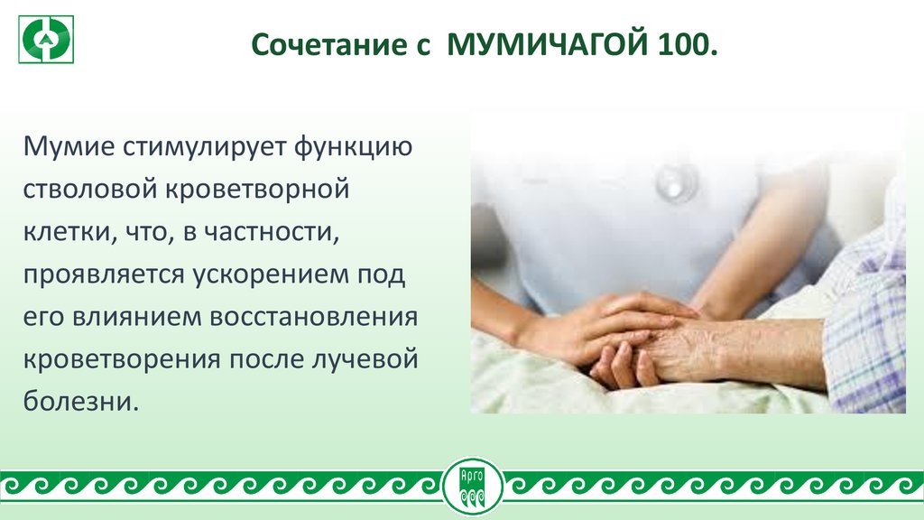 Гемолептин
