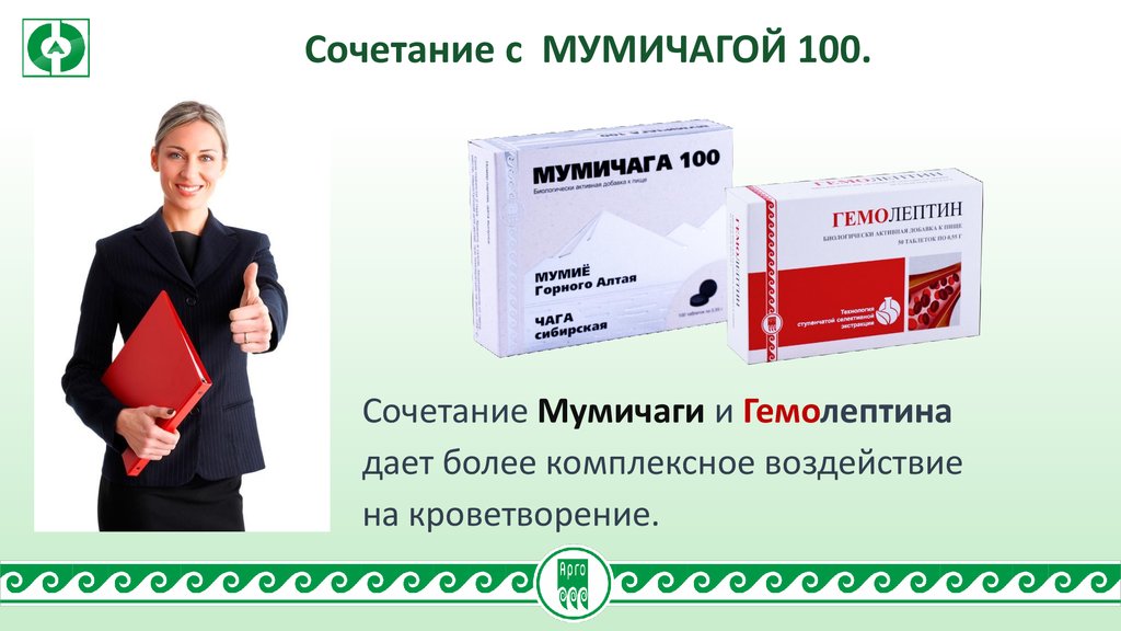 Гемолептин