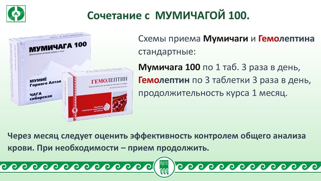 Гемолептин