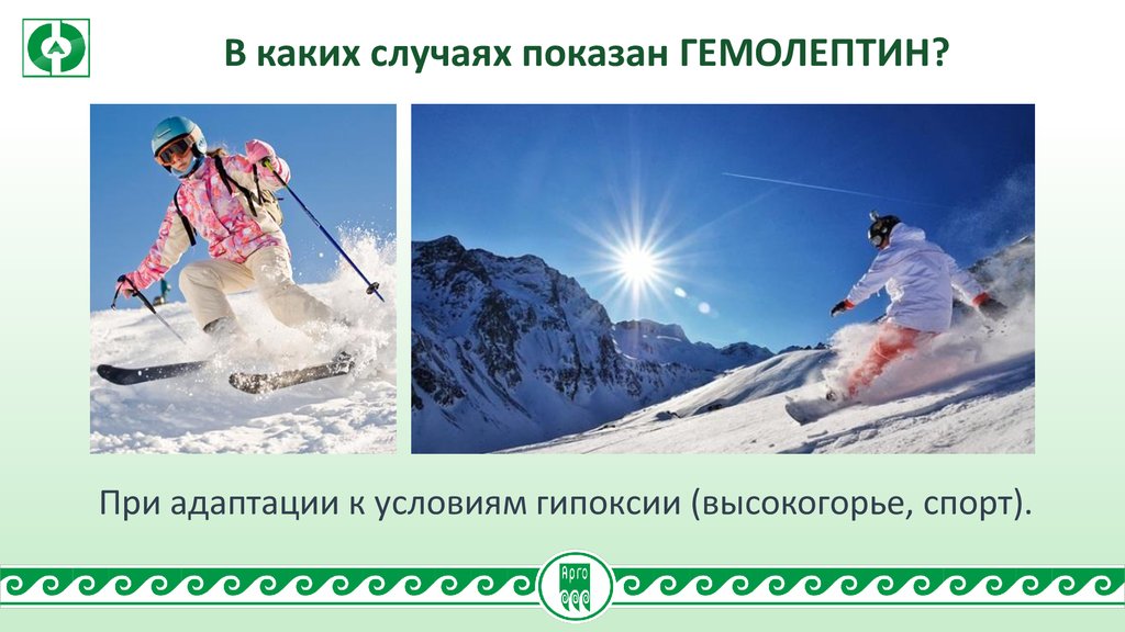 Гемолептин