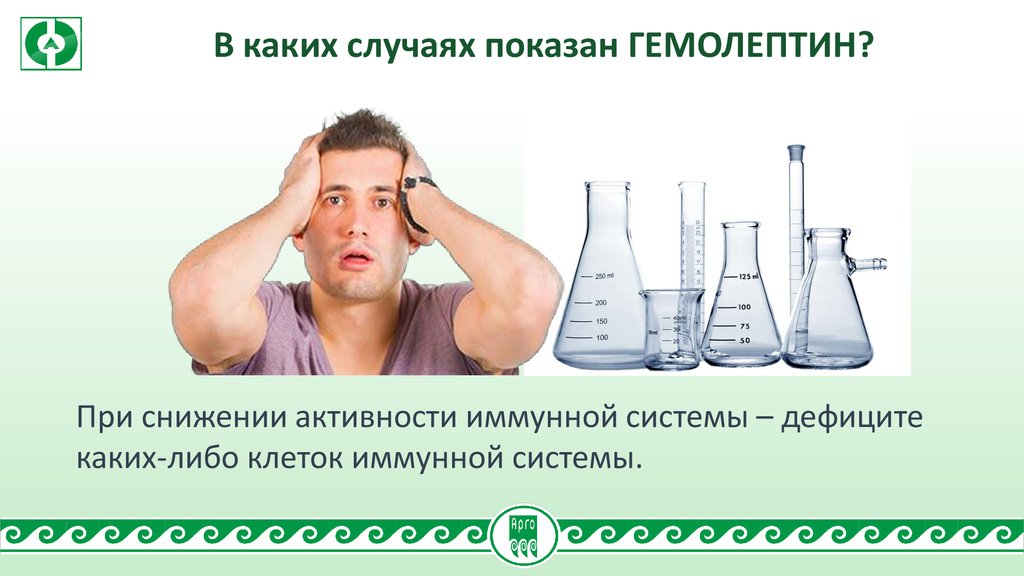 Гемолептин