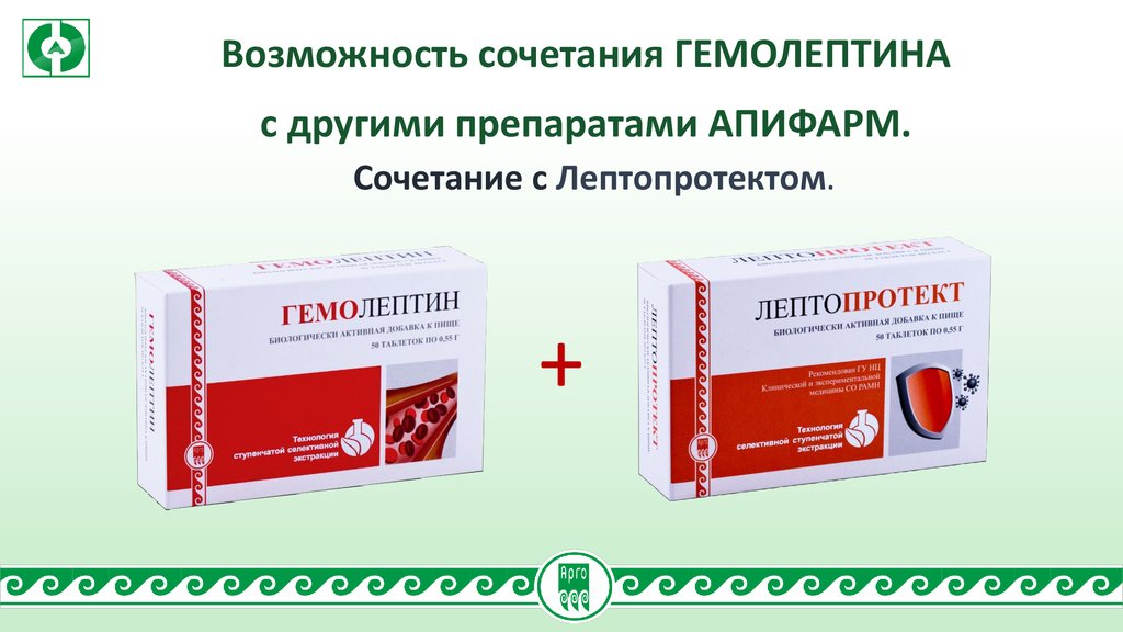 Гемолептин