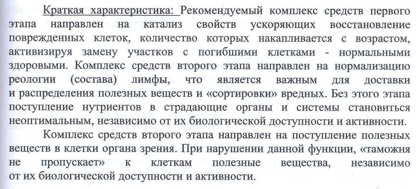 Близорукость