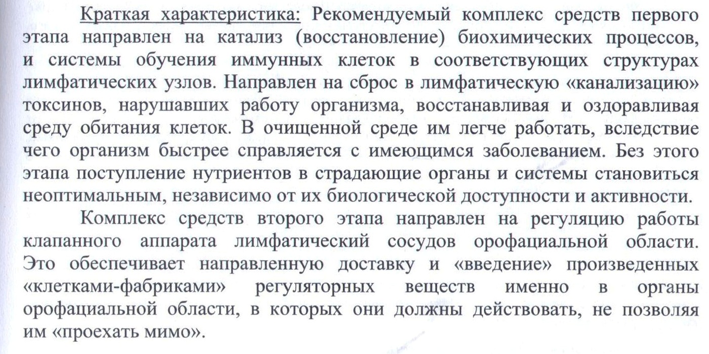 Ринит Арго
