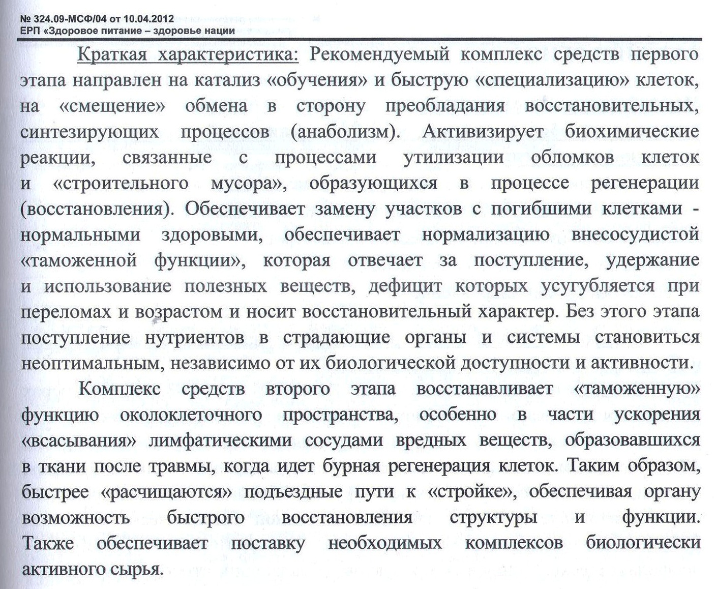 Оптисорб
