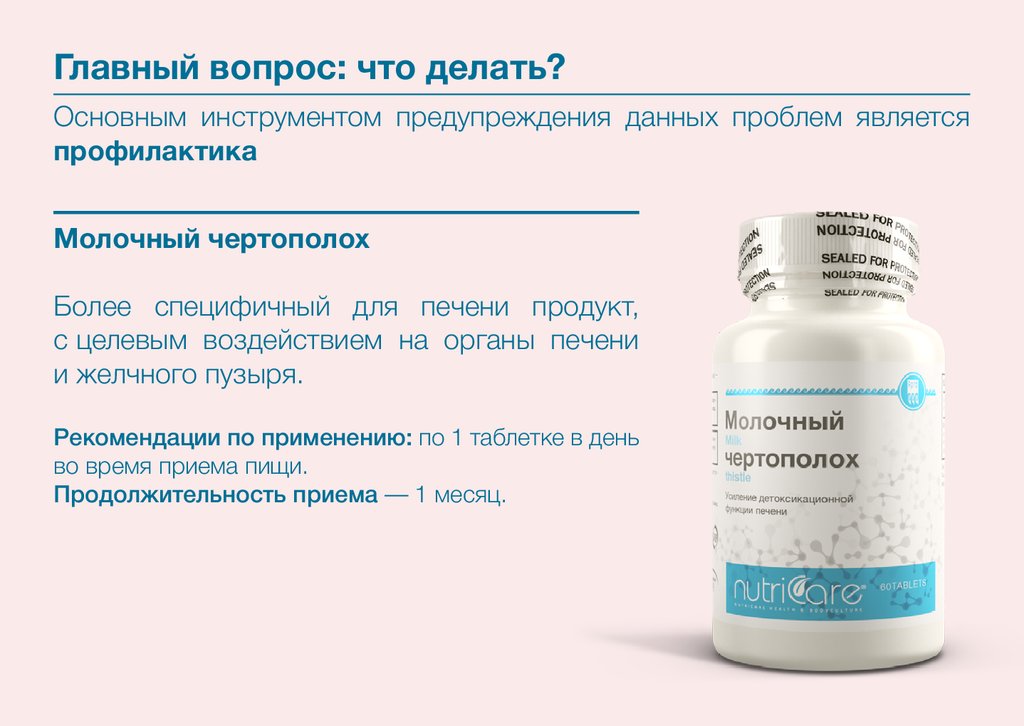 Здоровая печень