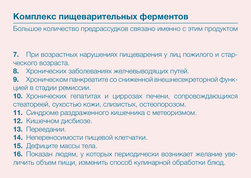 Здоровая печень
