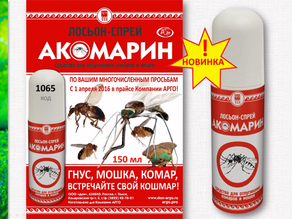 Акомарин