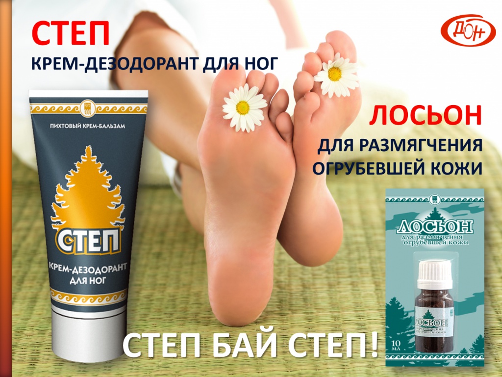 Крем СТЕП