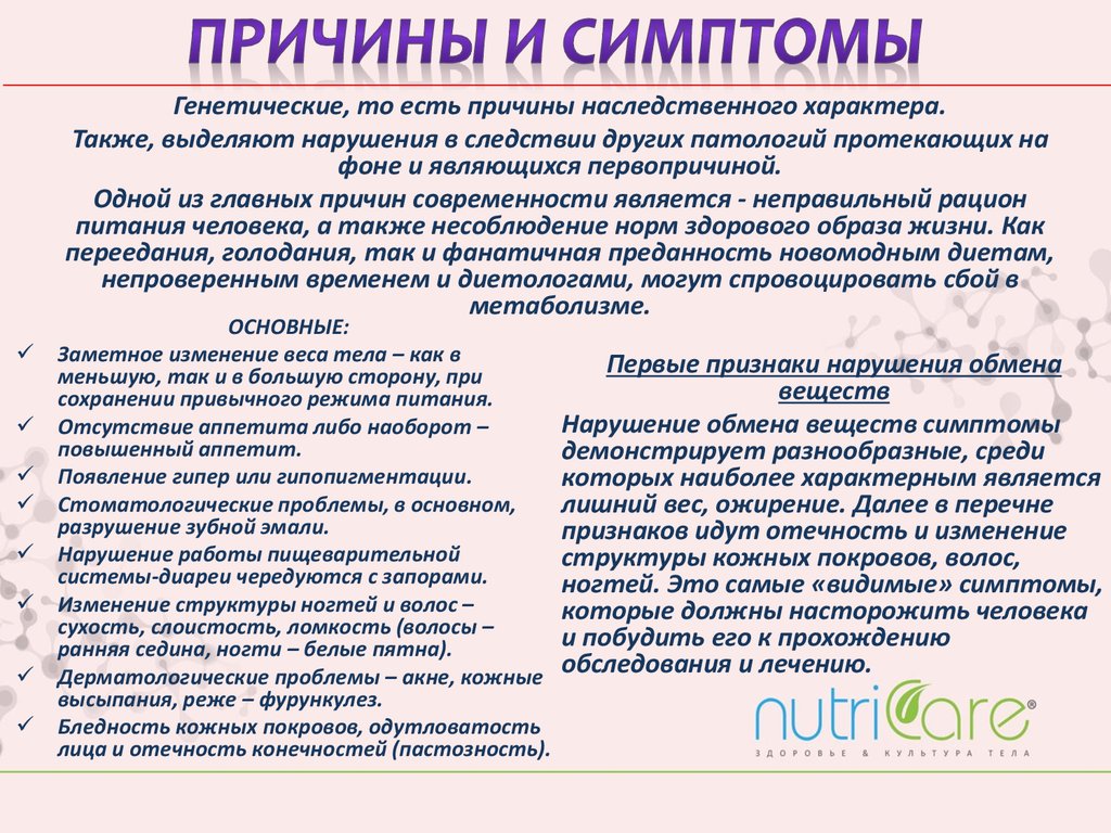 Обмен веществ Арго