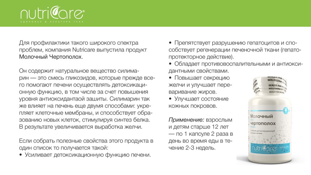 Молочный черптолох