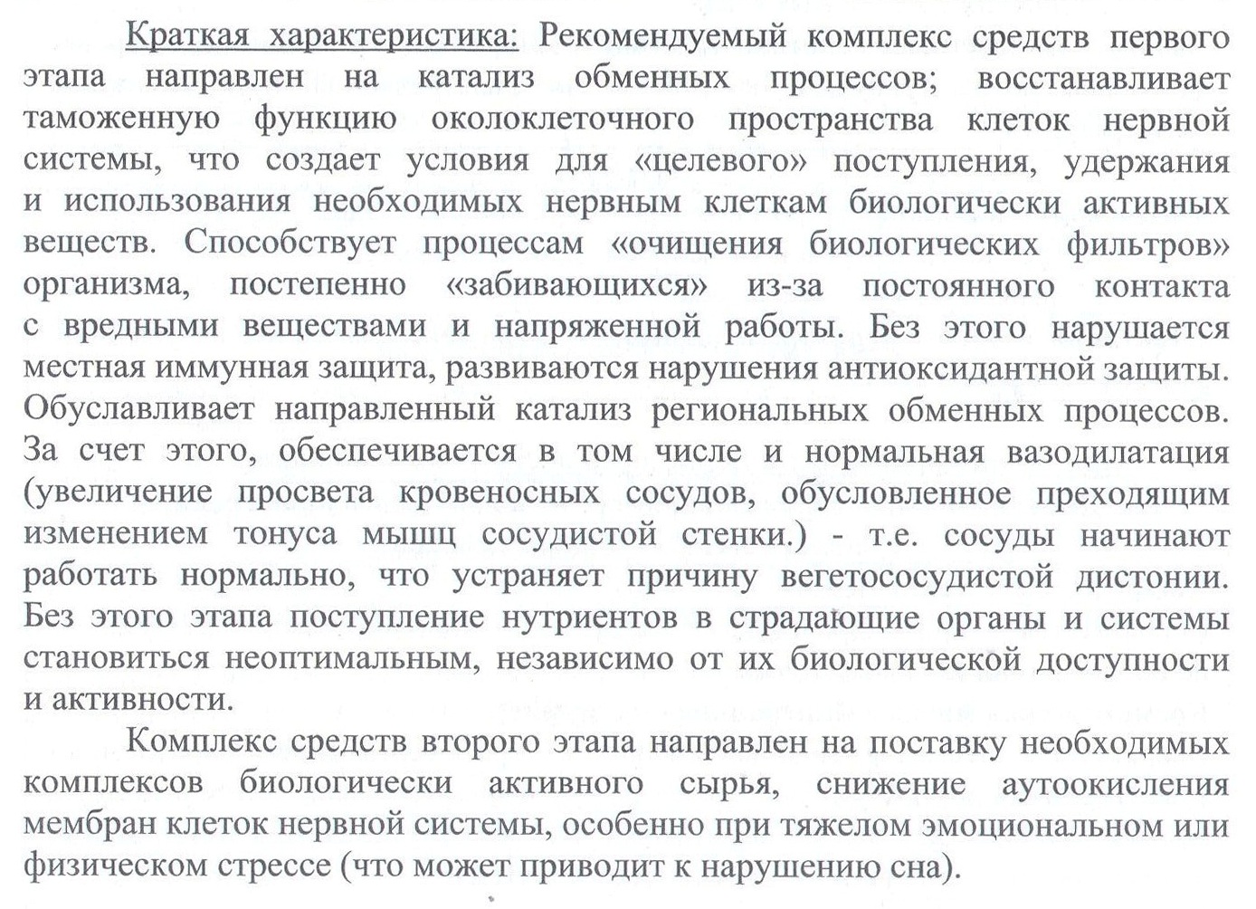 Новь Арго