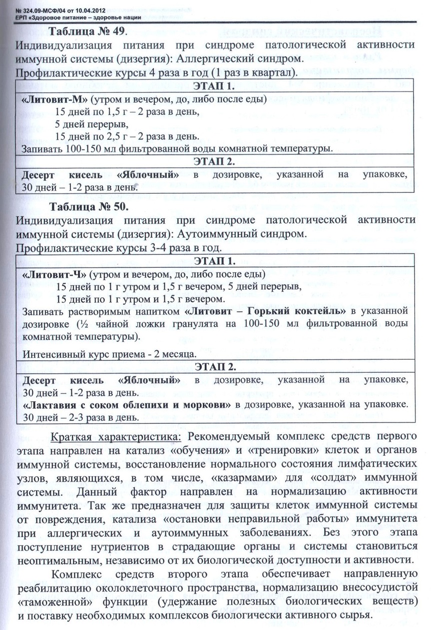 Арго