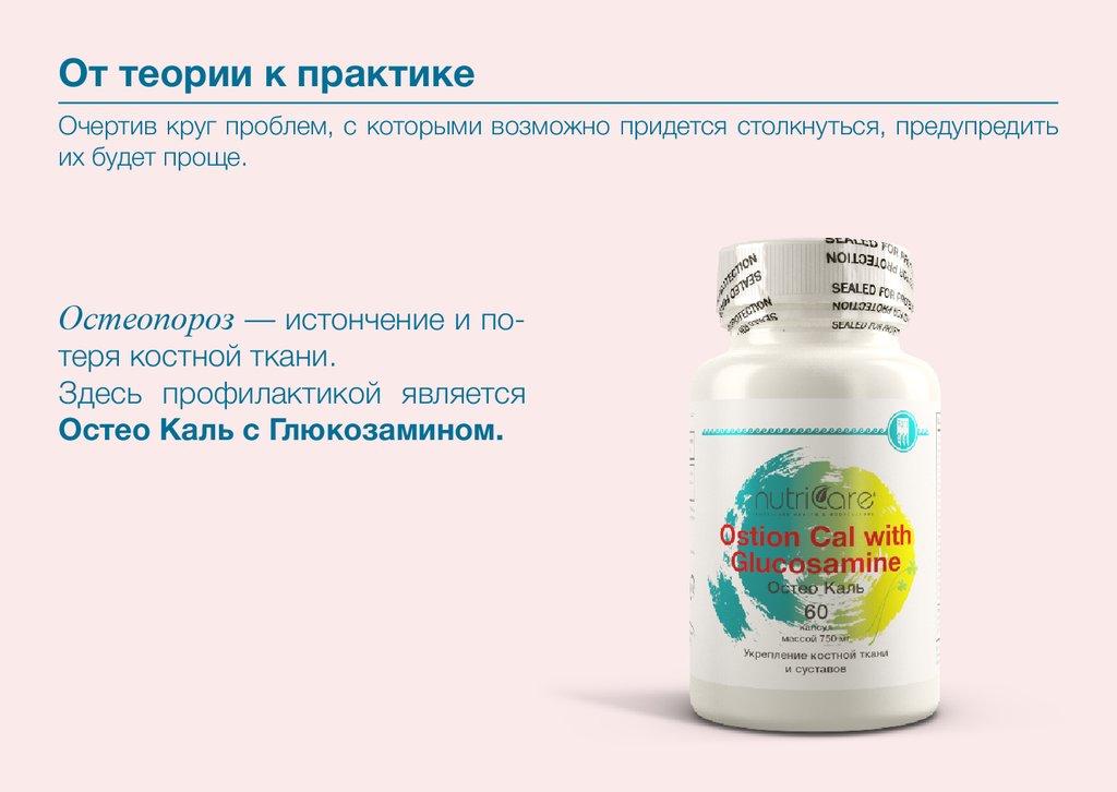 Женское здоровье