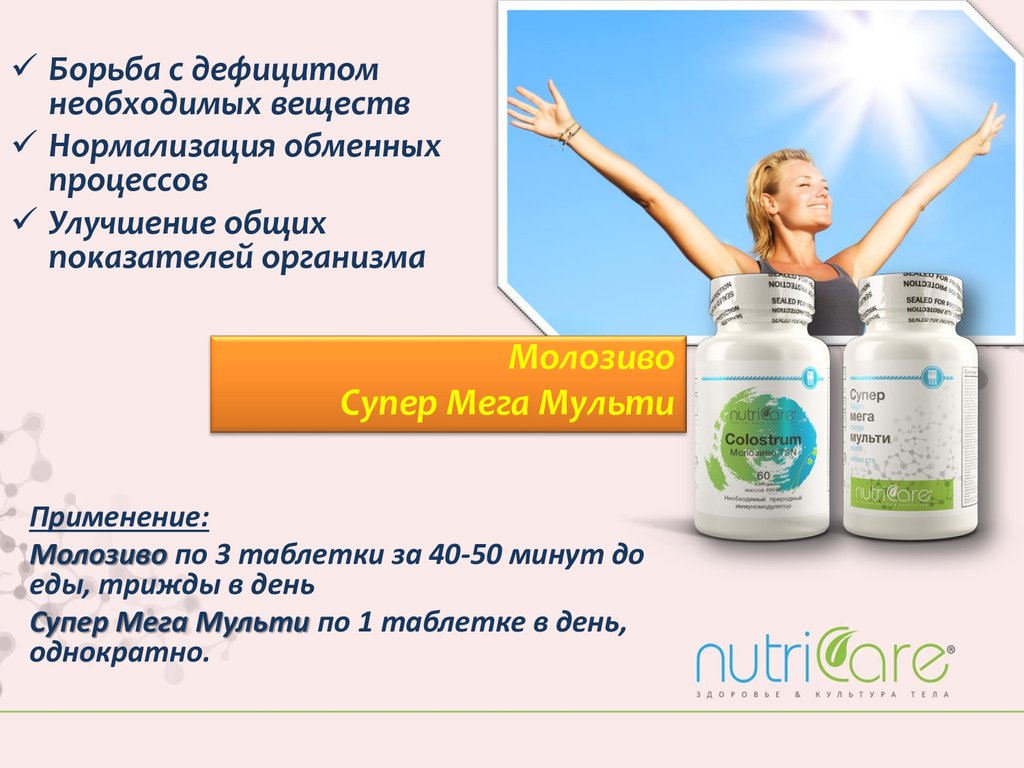 Молозиво