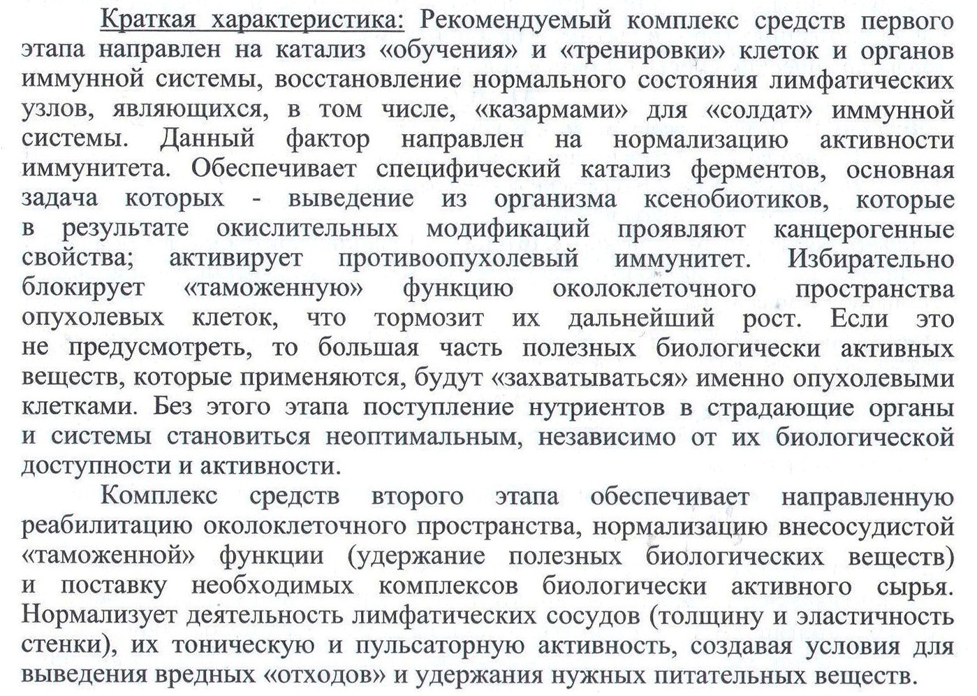 Онкология Арго