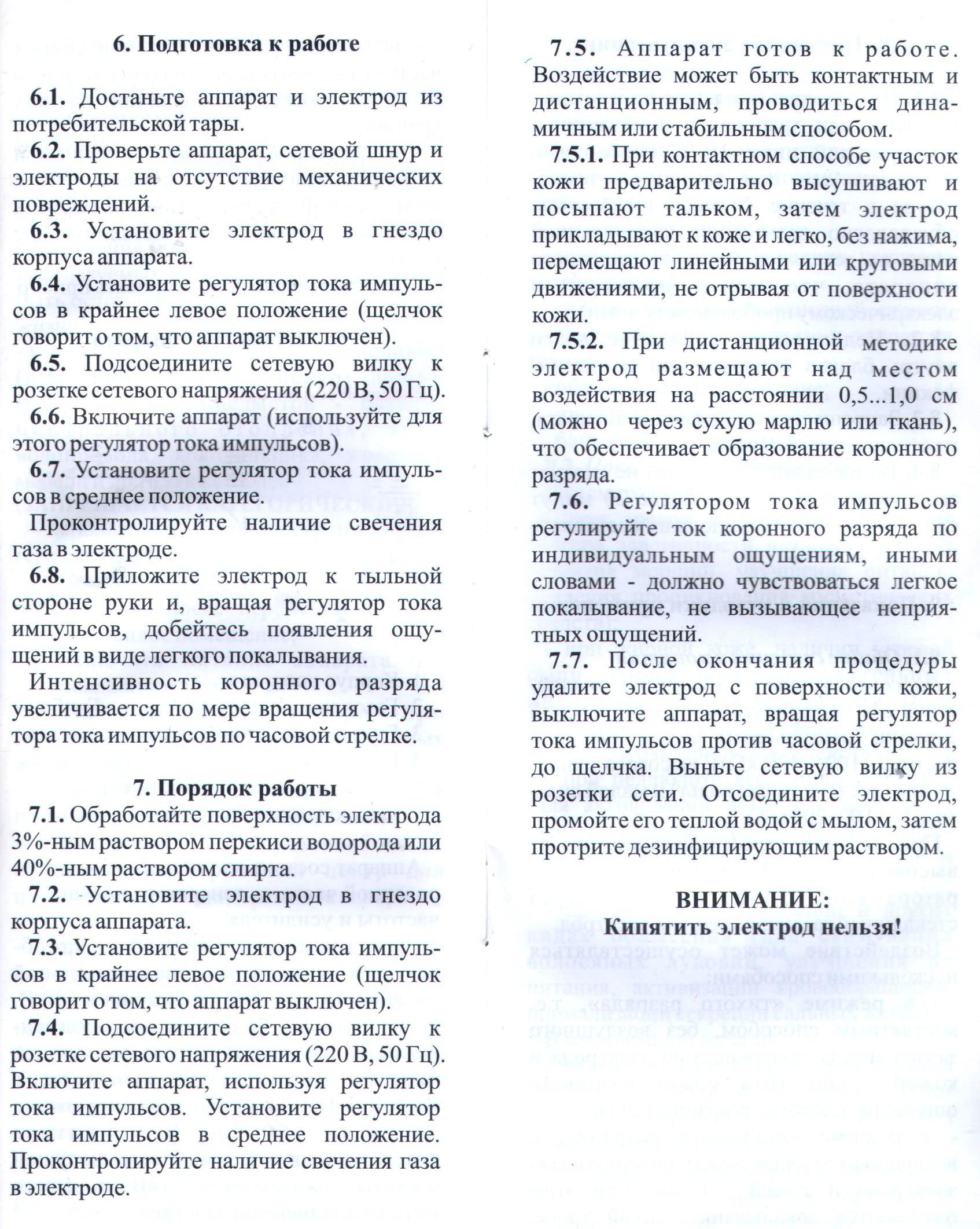АМД ДОН