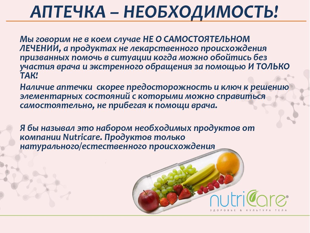 Арго Nutricare