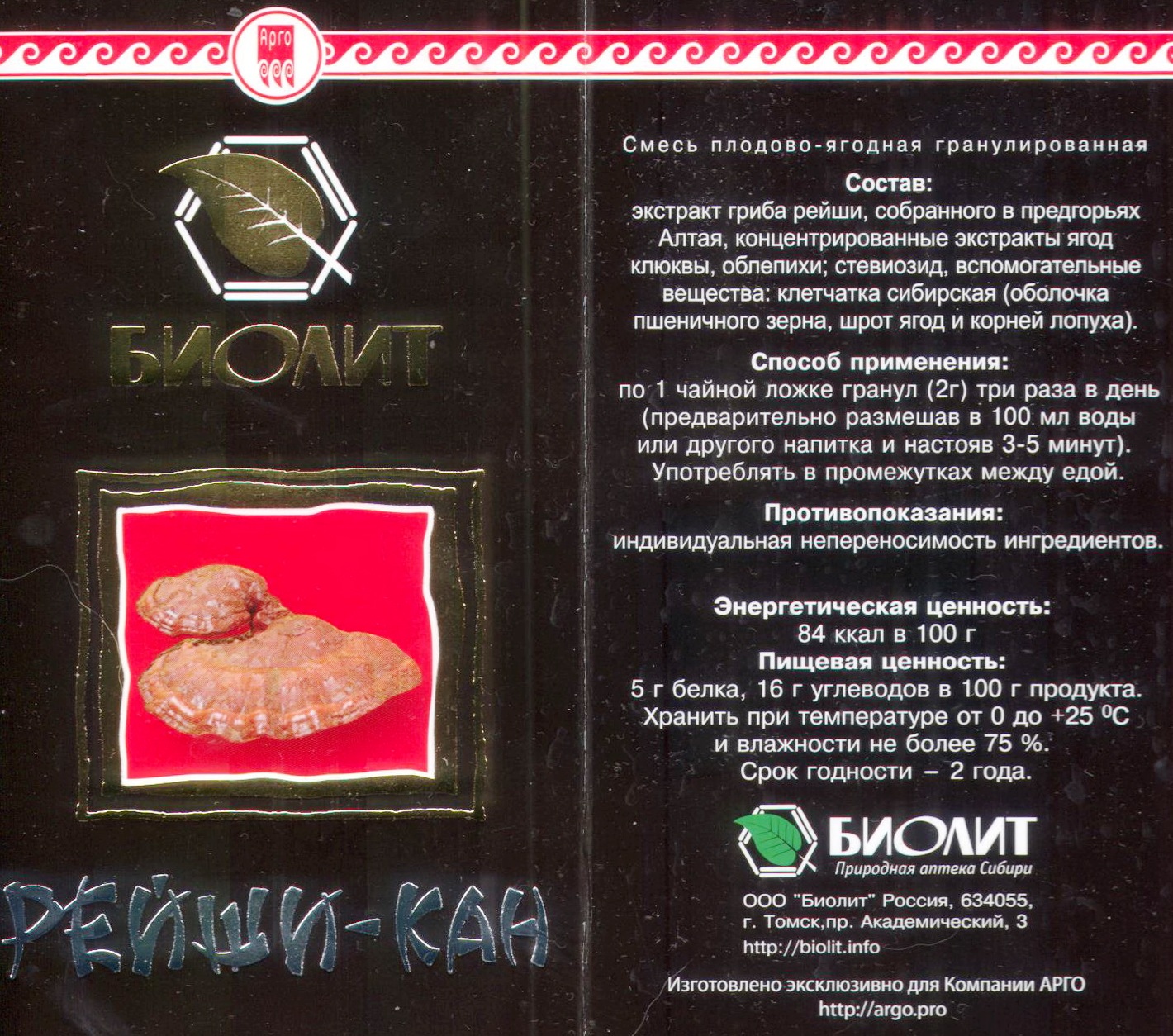 Рейши-Кан