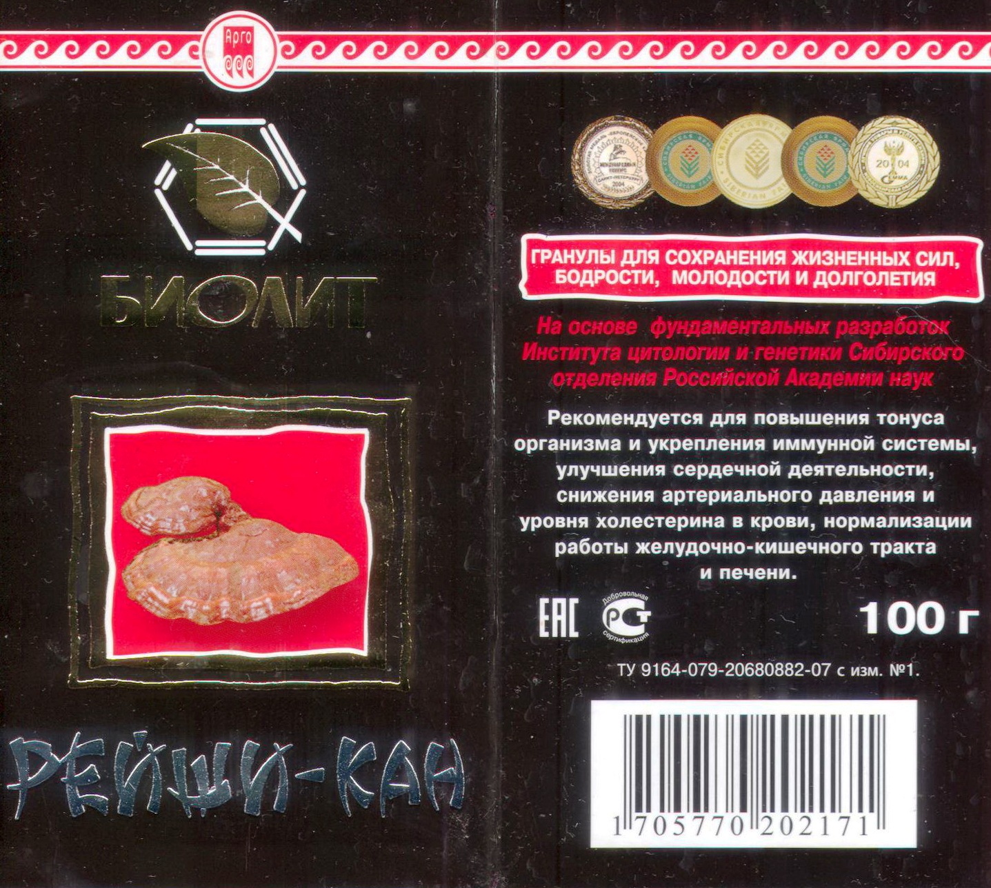 Рейши-Кан
