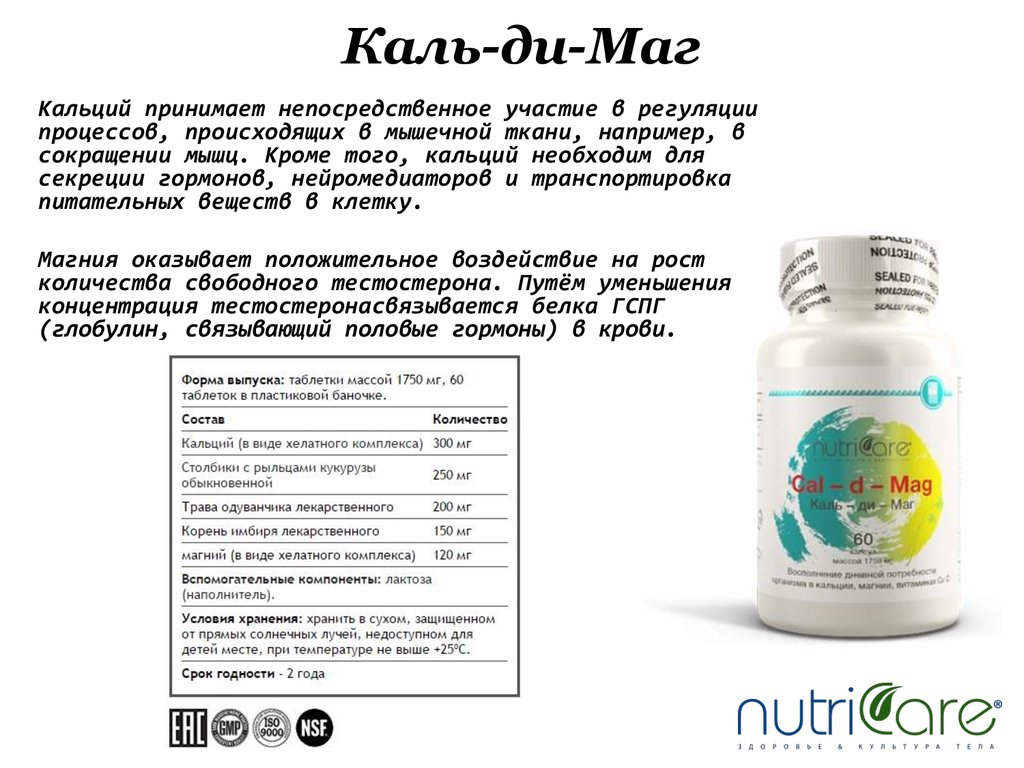 Каль Ди Маг