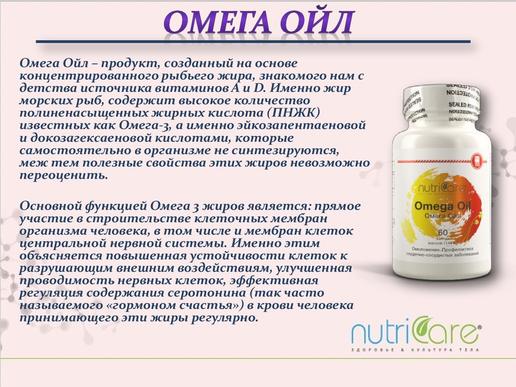 Nutricare