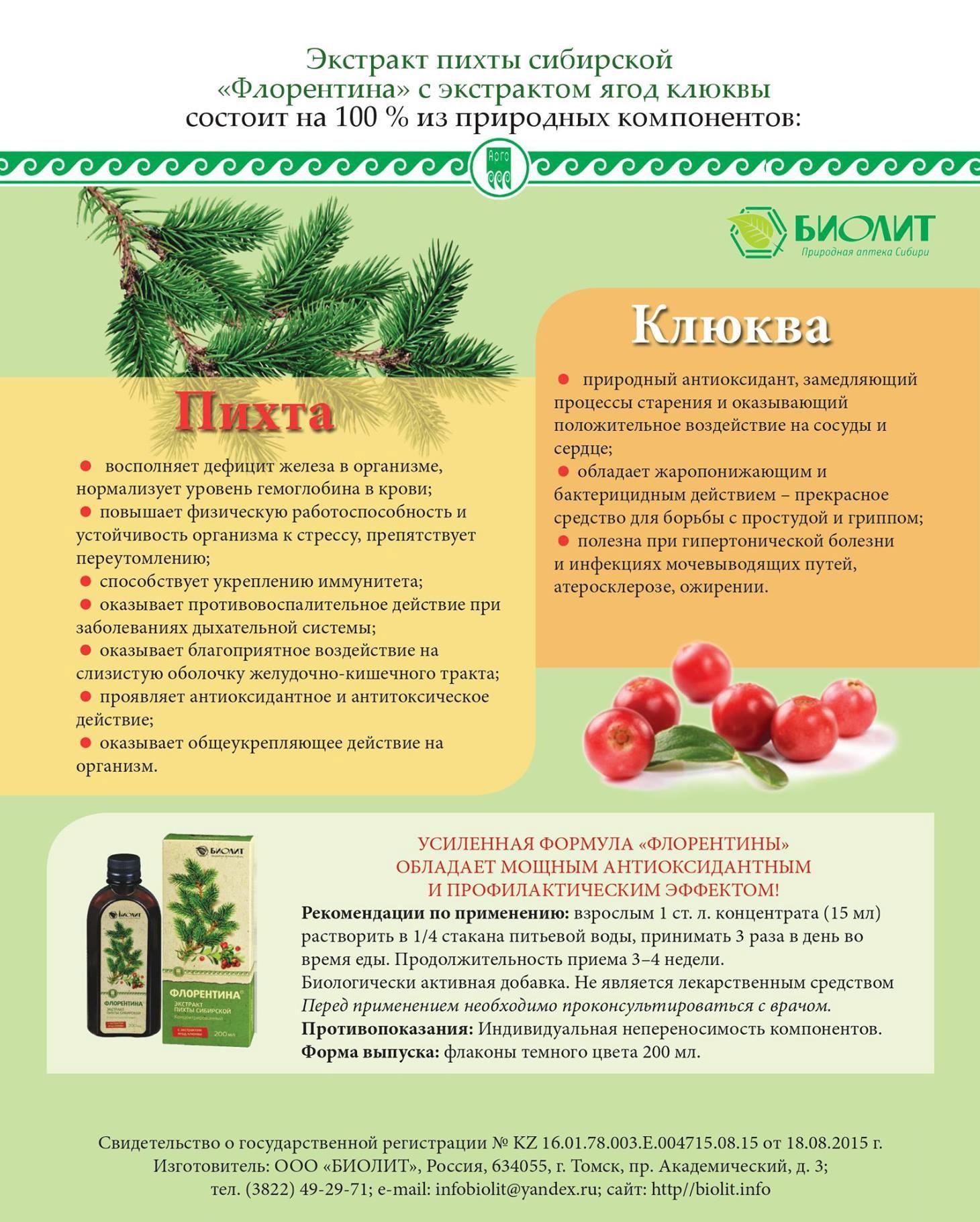 Флорентина