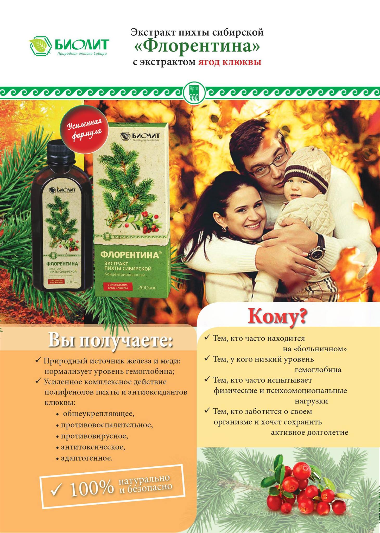 Флорентина