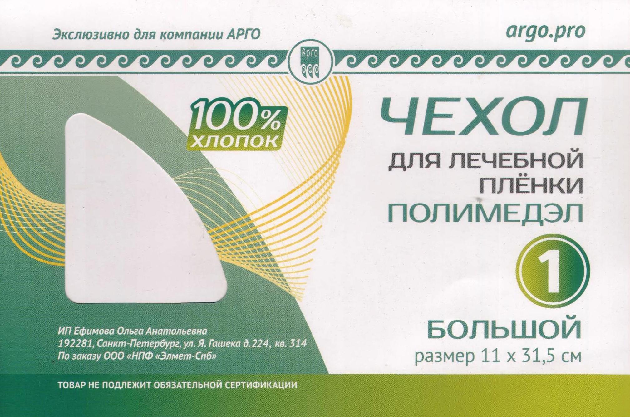 Полимедэл