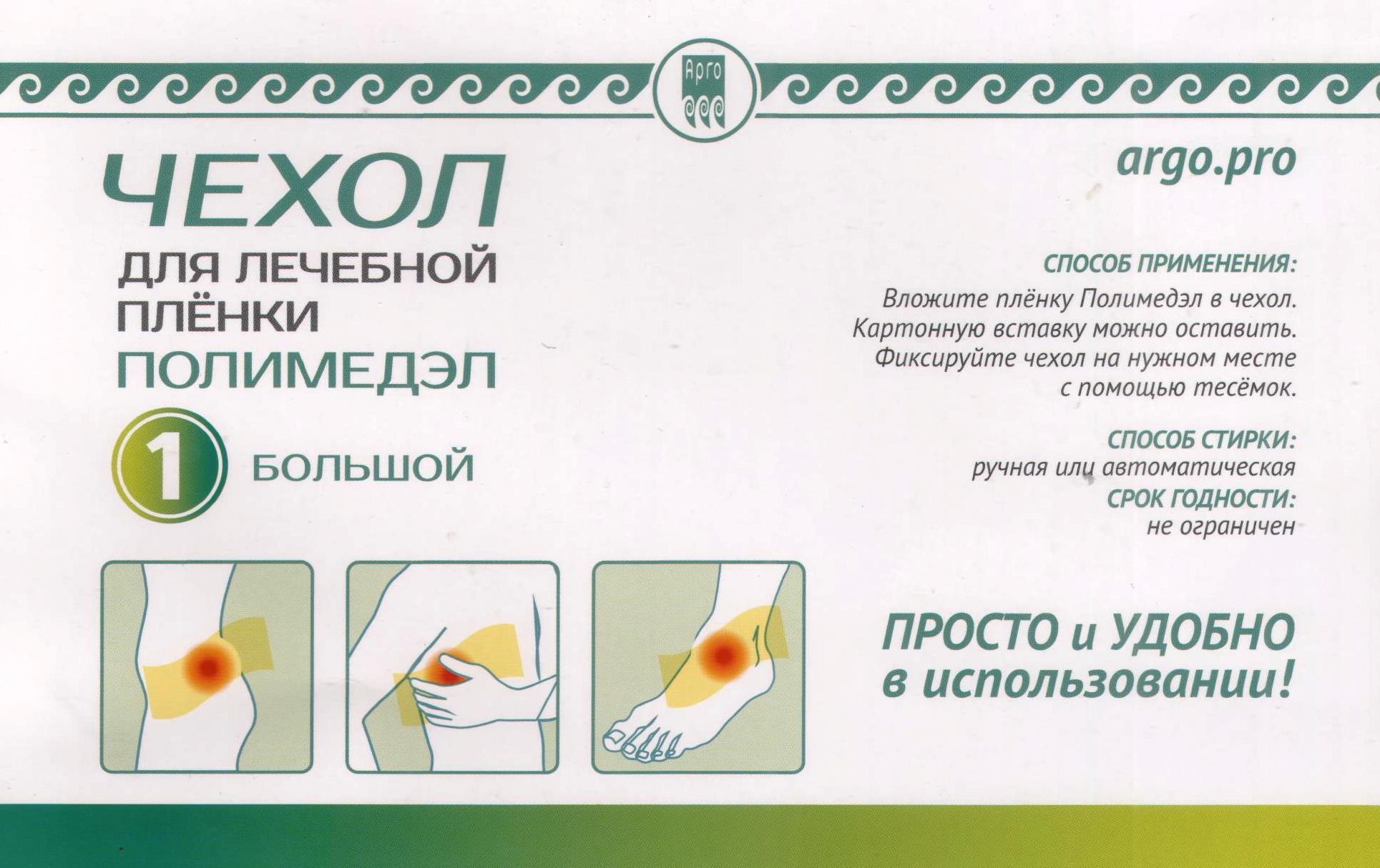 ПАолимедэл