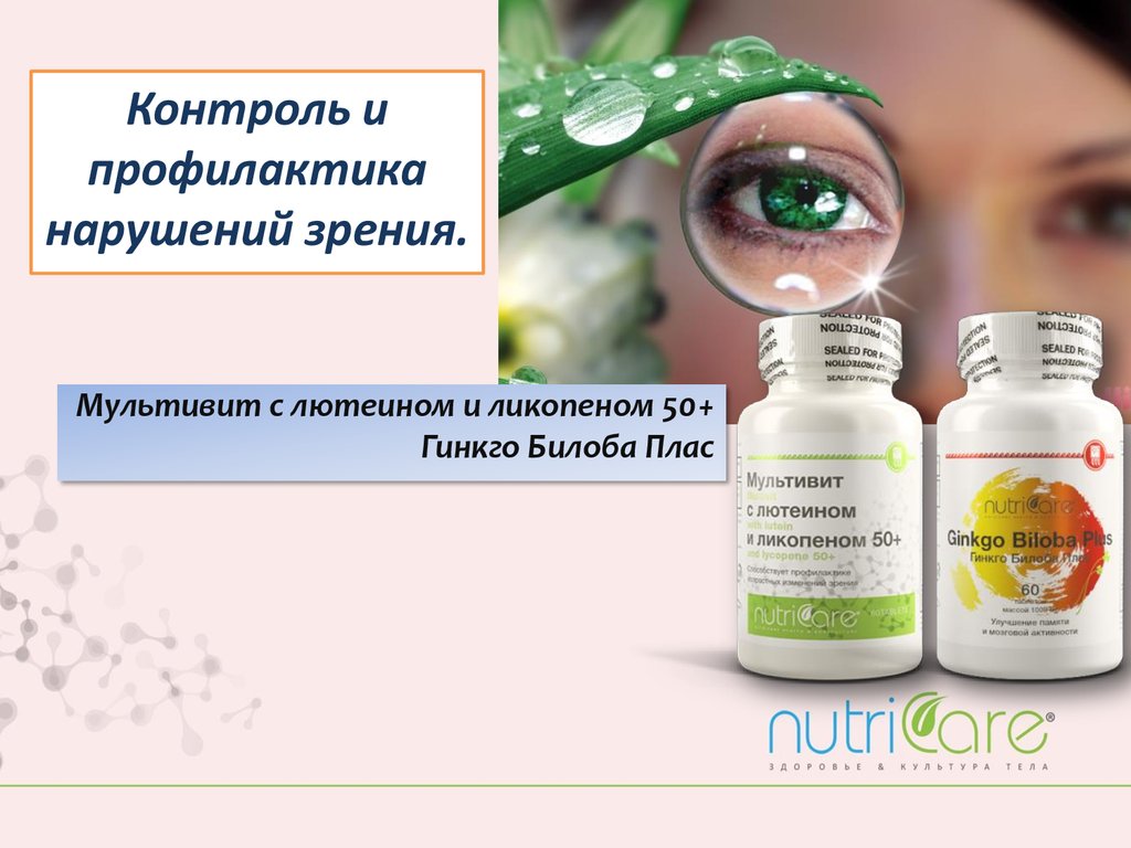 Арго Nutricare