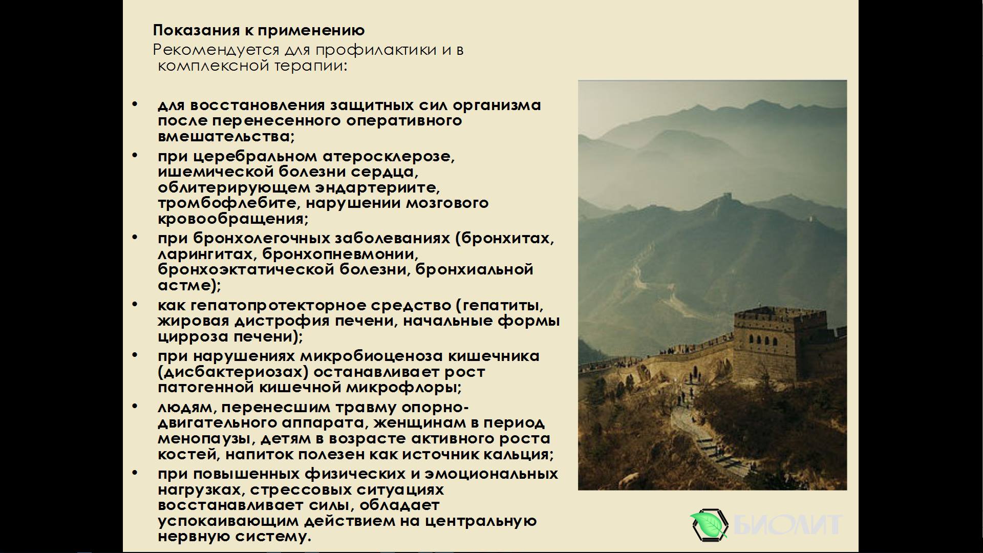 Рейши Арго