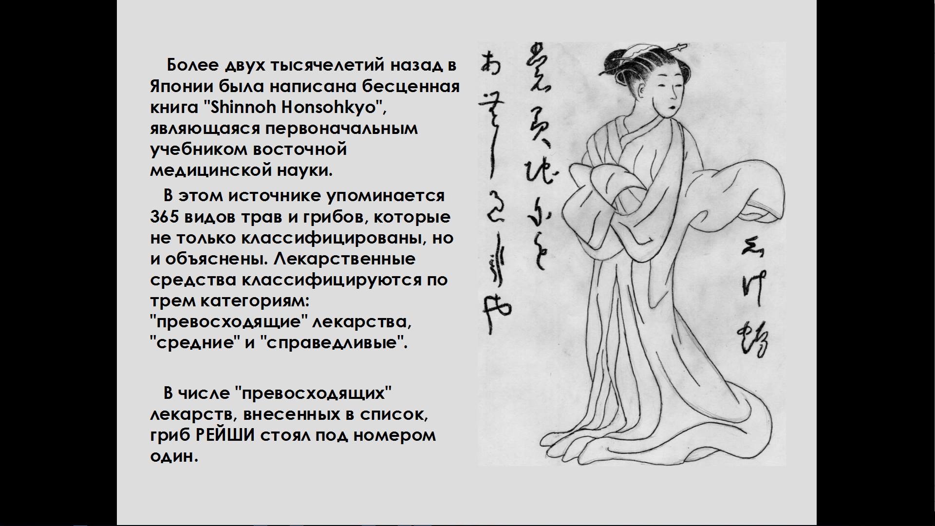 Рейши Арго