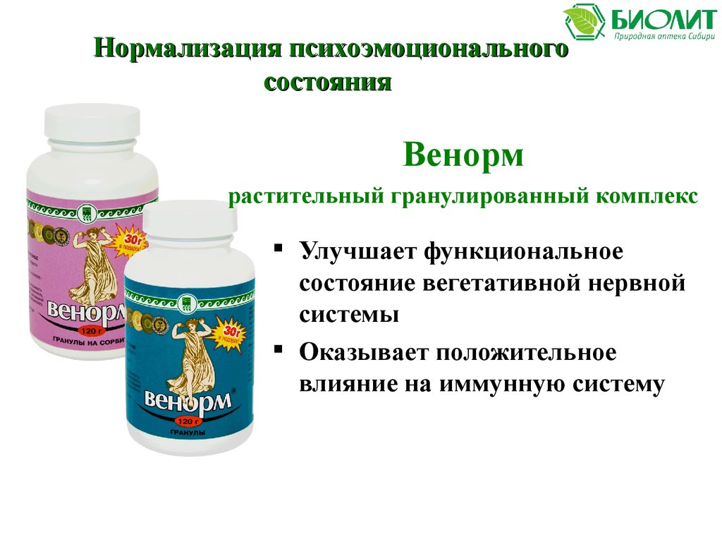 Венорм