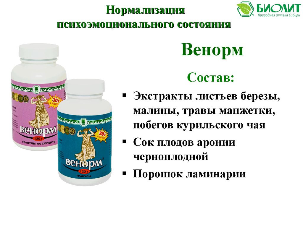 Венорм