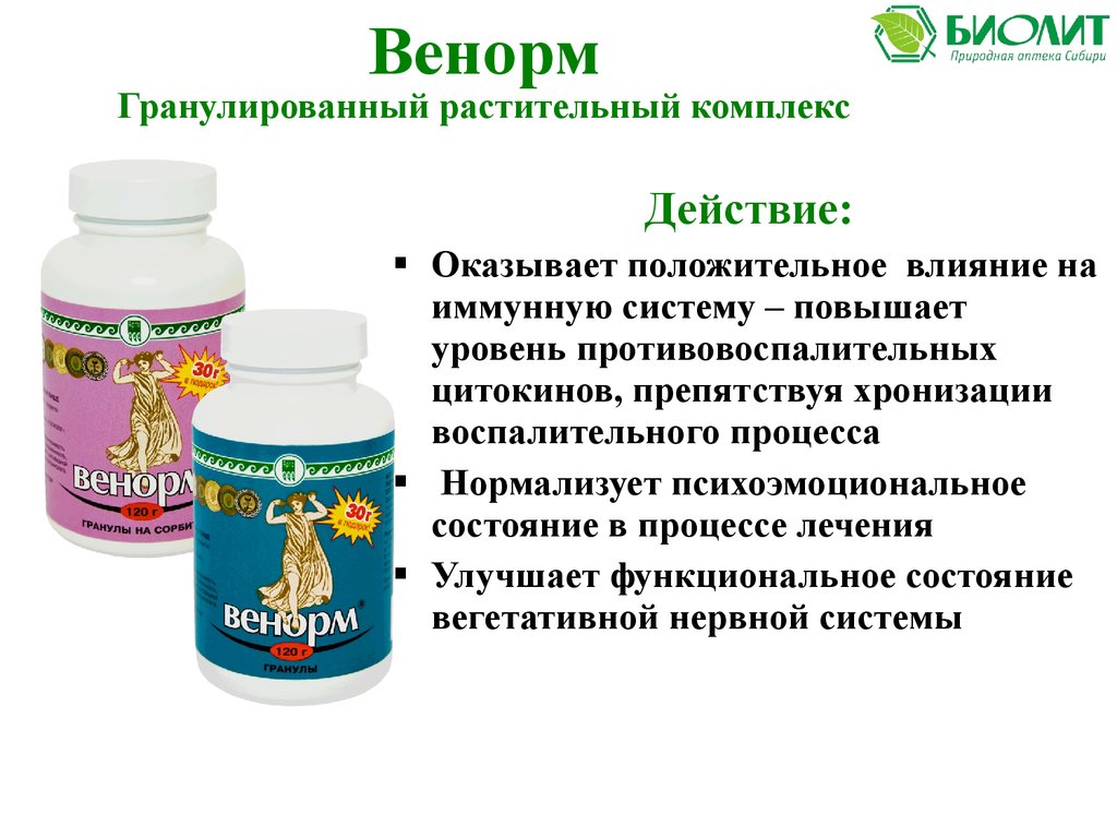 Венорм