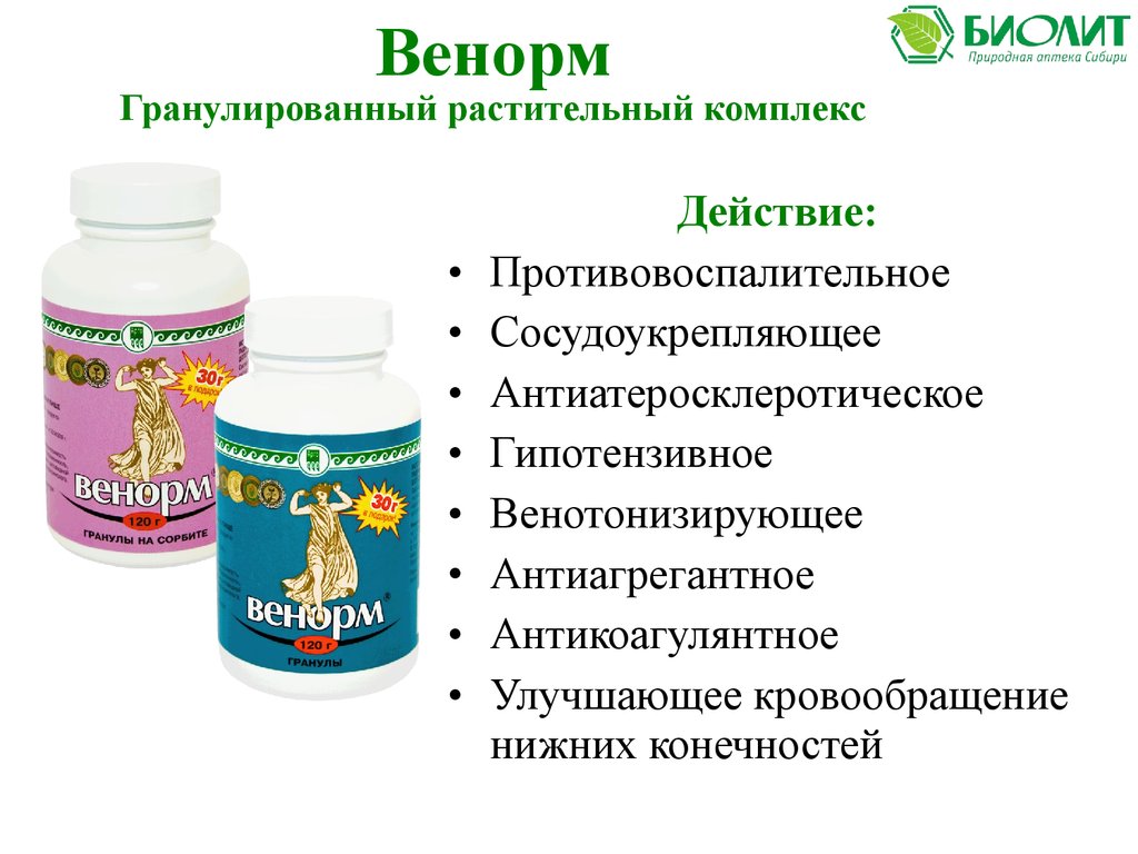 Венорм