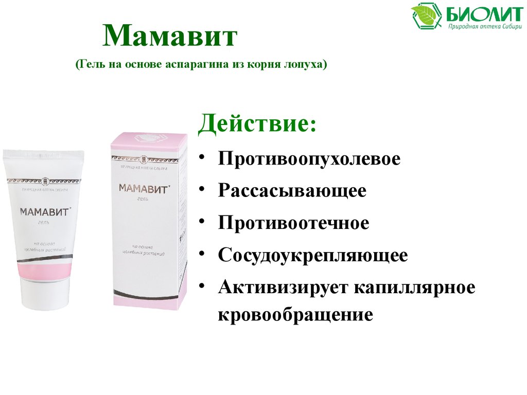Мамавит Арго