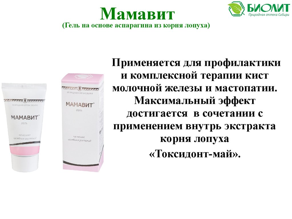 Мамавит