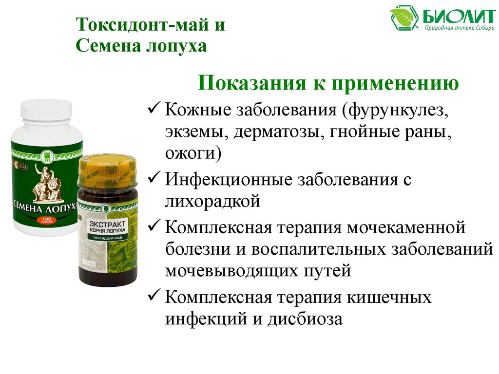 Арго Биолит