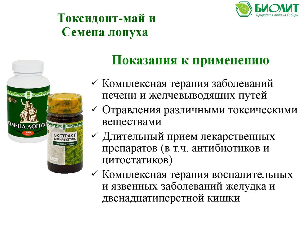 Биолит Арго