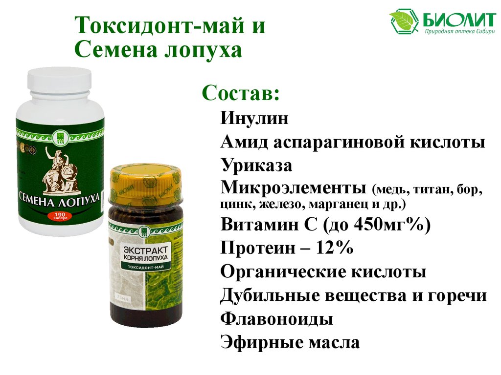 Биолит