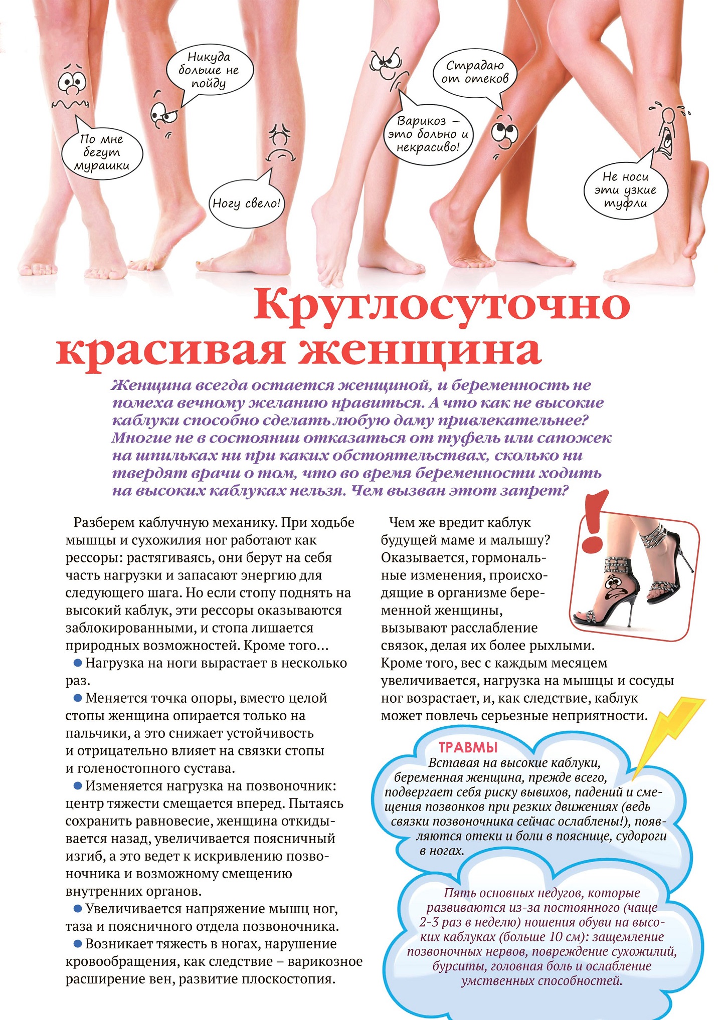 Стельки Быкова