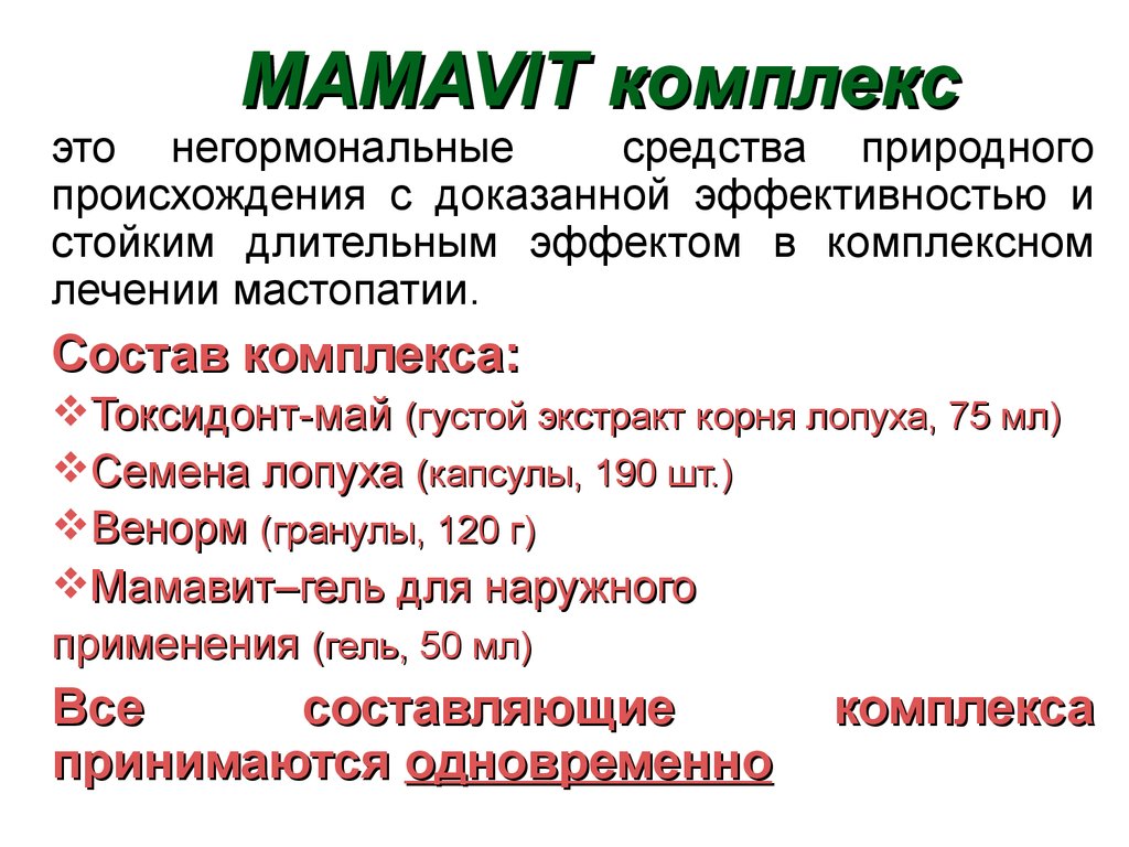 Мамавит Арго